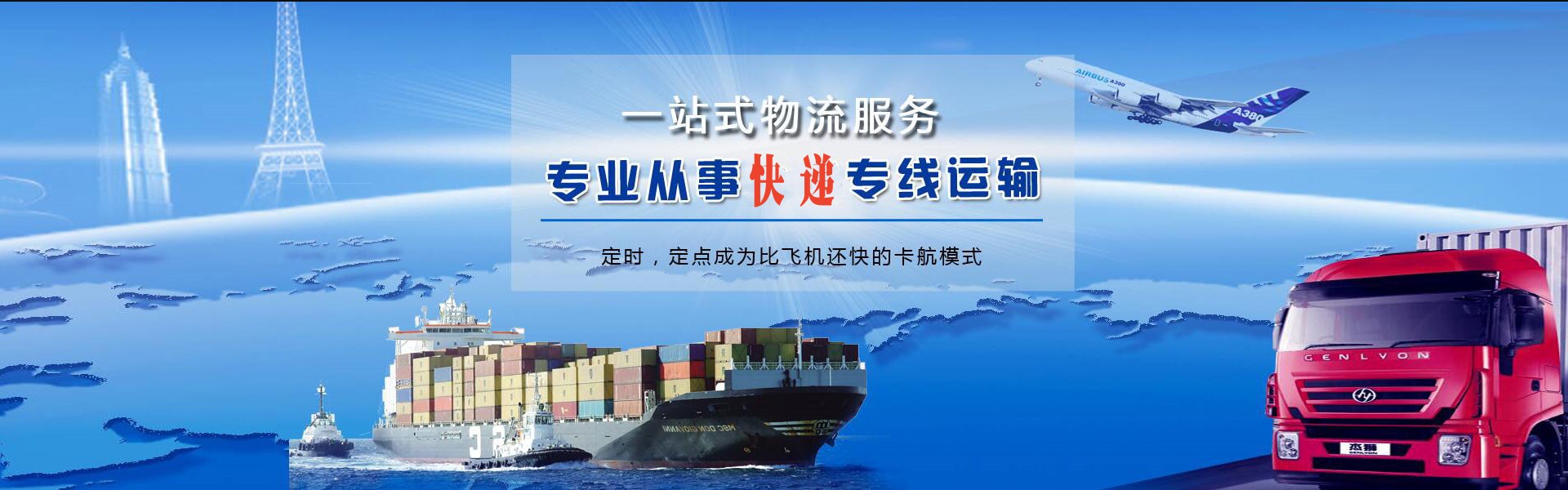三水到罗马尼亚物流公司-三水至罗马尼亚物流专线-三水空运到罗马尼亚-优时通物流有限公司