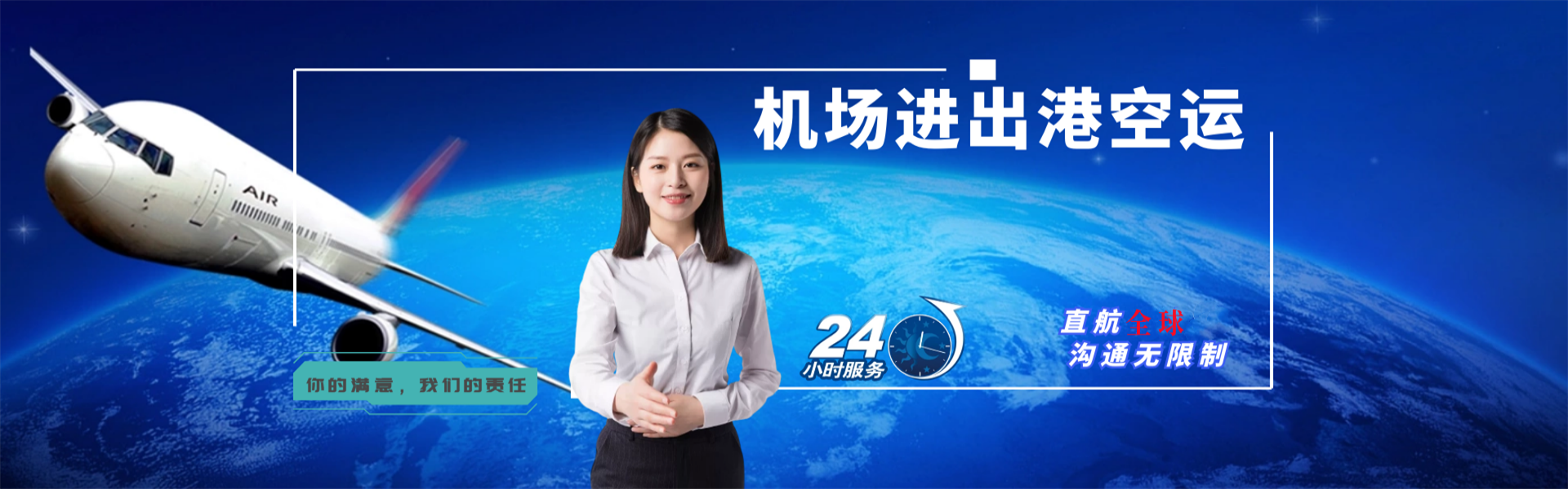 三水到罗马尼亚物流公司-三水至罗马尼亚物流专线-三水空运到罗马尼亚-优时通物流有限公司
